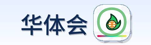 华体会 Logo